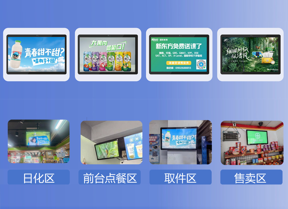 广告屏铺设案例