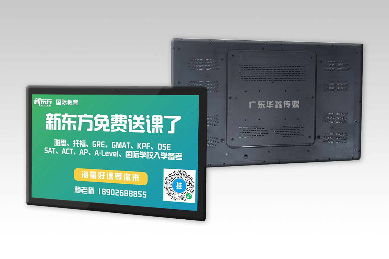 65寸智投AI广告屏