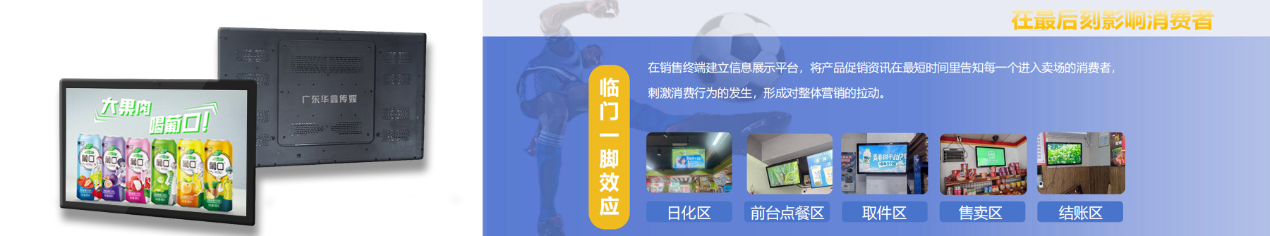 55寸智投AI广告屏
