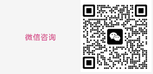 立即咨询