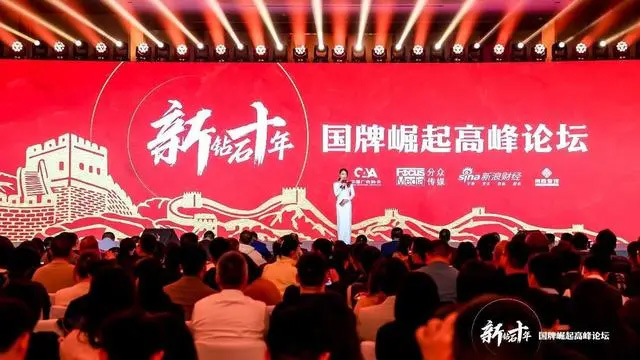 国牌崛起 迎来新钻石十年