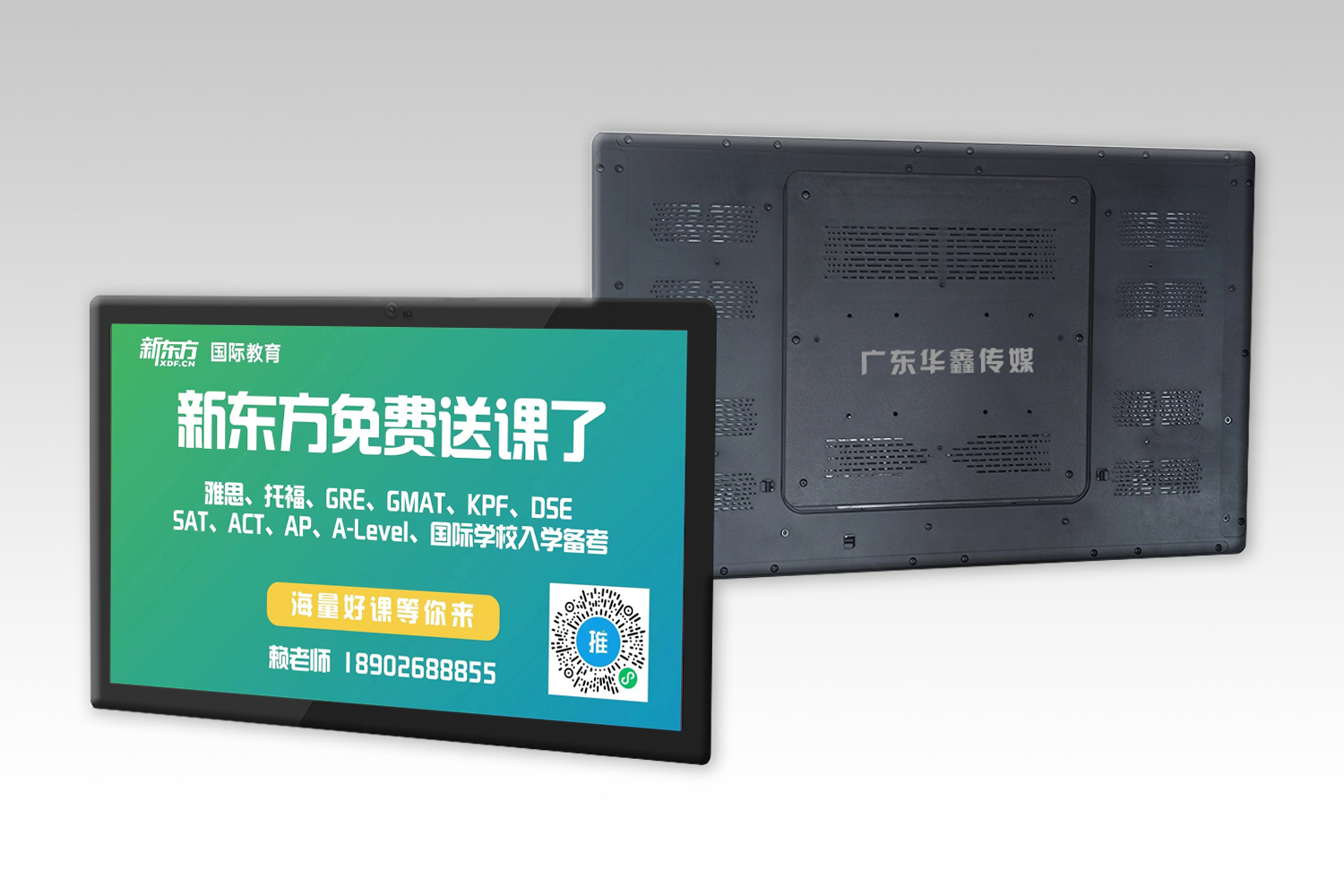 75寸智投AI广告屏